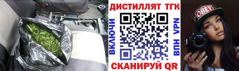 Дистиллят ТГК вейп с тгк  Тольятти 